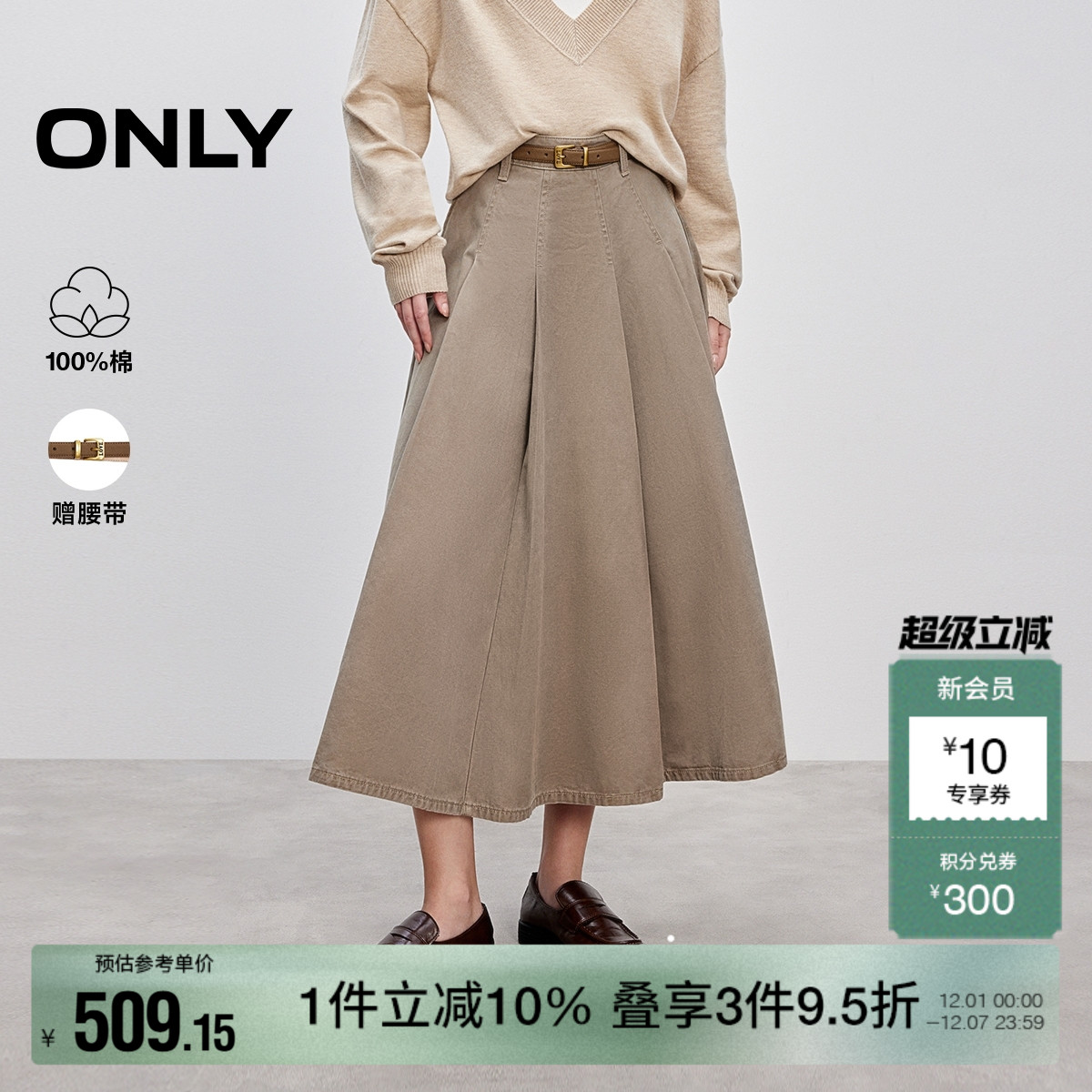 ONLYA字百褶裙长裙半身裙