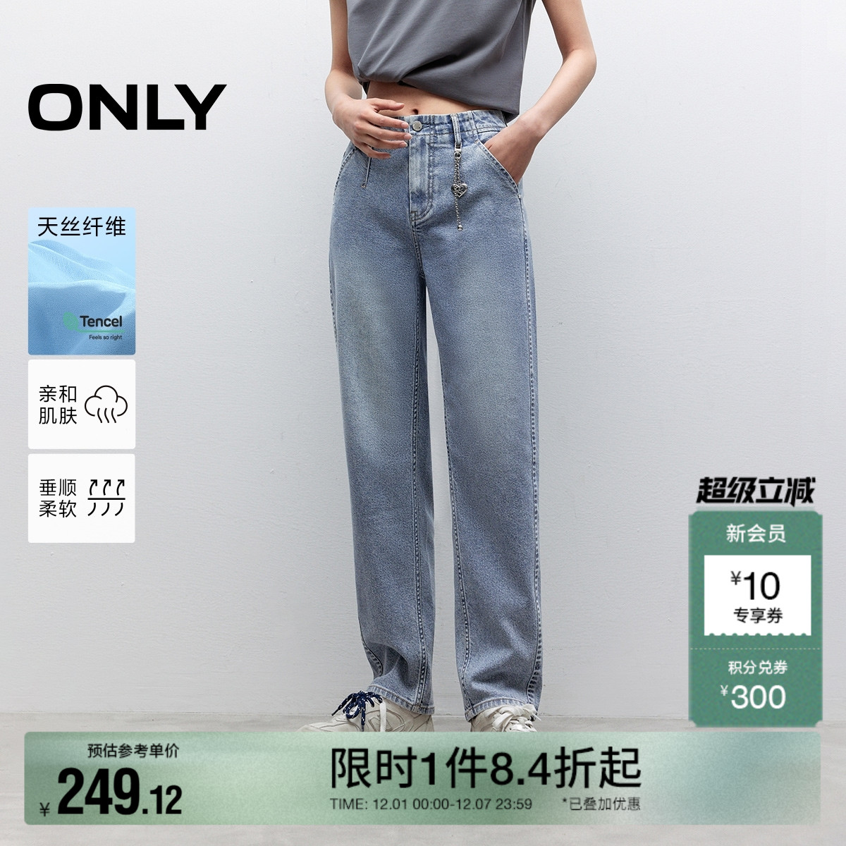 ONLY链条装饰九分锥形裤牛仔裤