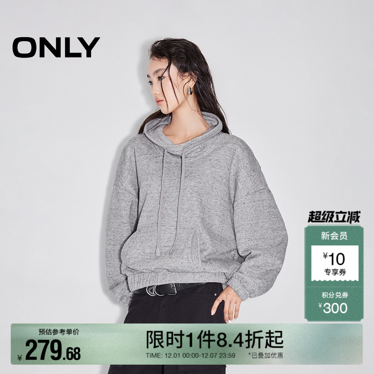 ONLY宽松拼接立领卫衣