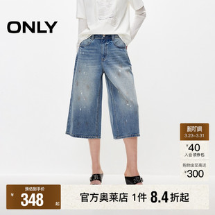 牛仔裤 ONLY2026春季 阔腿短裤 复古磨白做旧泼墨设计七分裤 女 新款