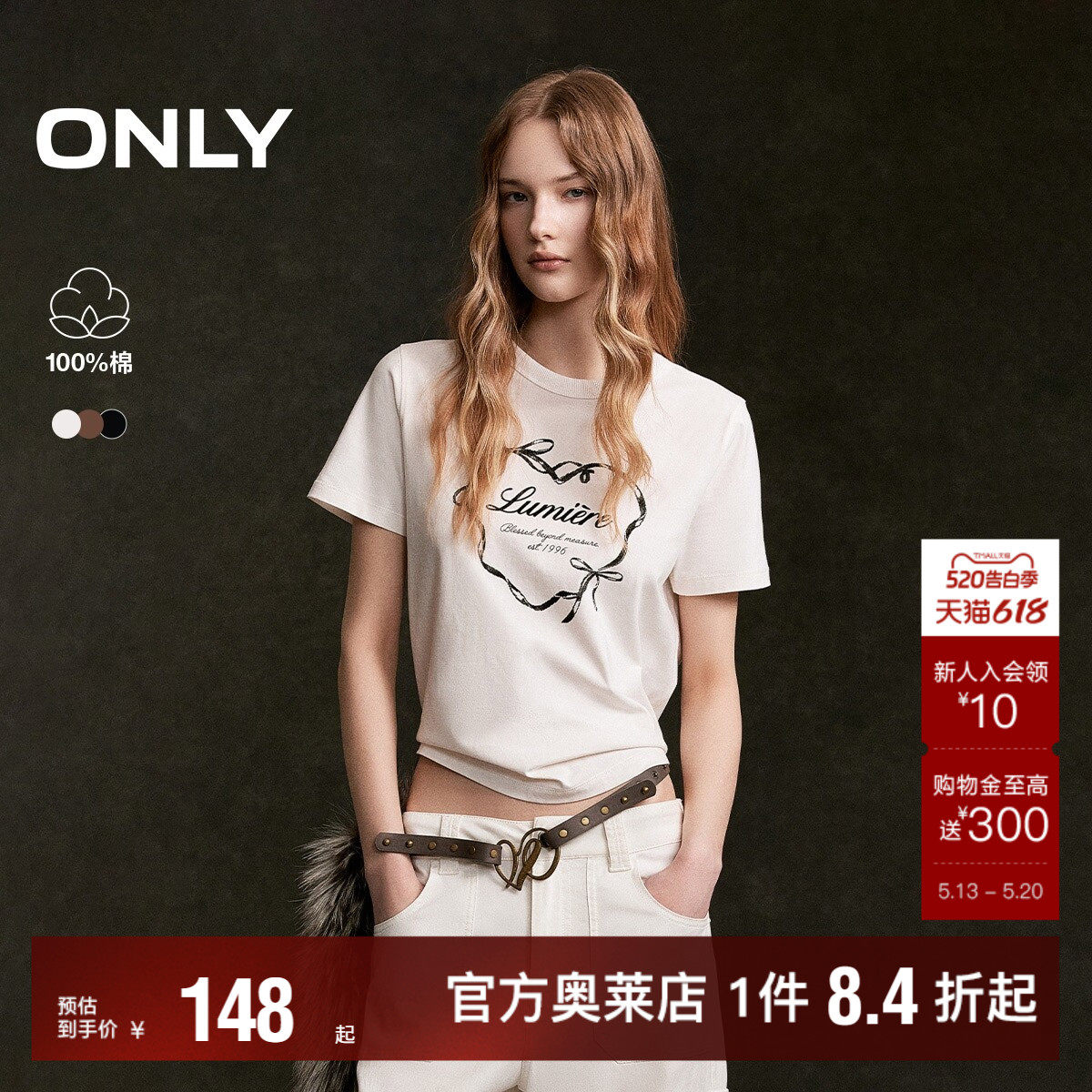 ONLY2026夏季新款舒适纯棉可爱植绒复古爱心印花短款正肩T恤