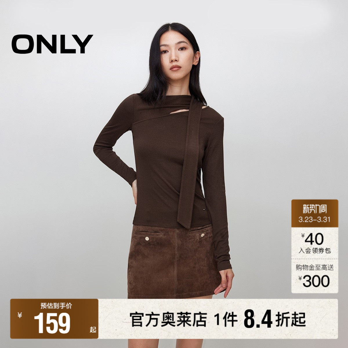 【ONLY奥莱】春款软糯舒适不对称领口系带设计修身显瘦长袖T恤女