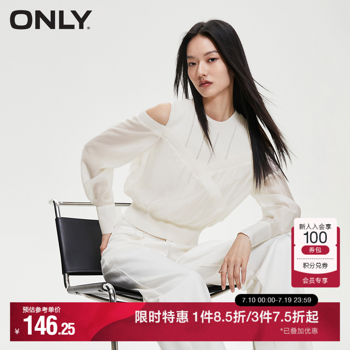 ONLY奥莱夏季时尚宽松拼接假两件圆领短款雪纺衫女