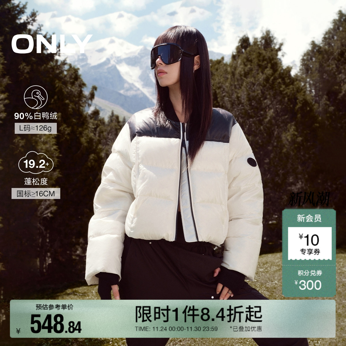 ONLY90白鸭绒宽松短款羽绒服