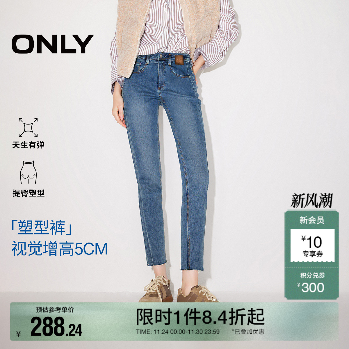 ONLY高腰紧身九分裤牛仔裤