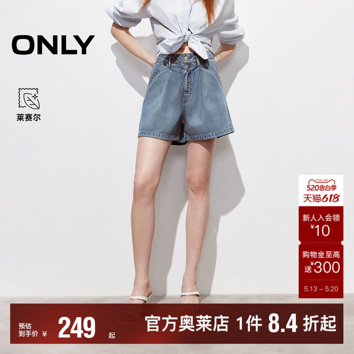 ONLY2026夏季新款酷感个性皮牌水洗宽松捏褶A字阔腿短裤牛仔