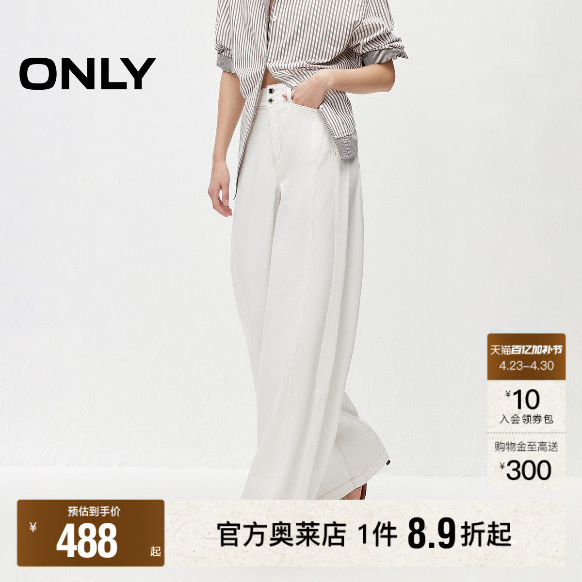 ONLY2026春季新款个性水洗高腰解构线小个子宽松直筒裤牛仔裤女