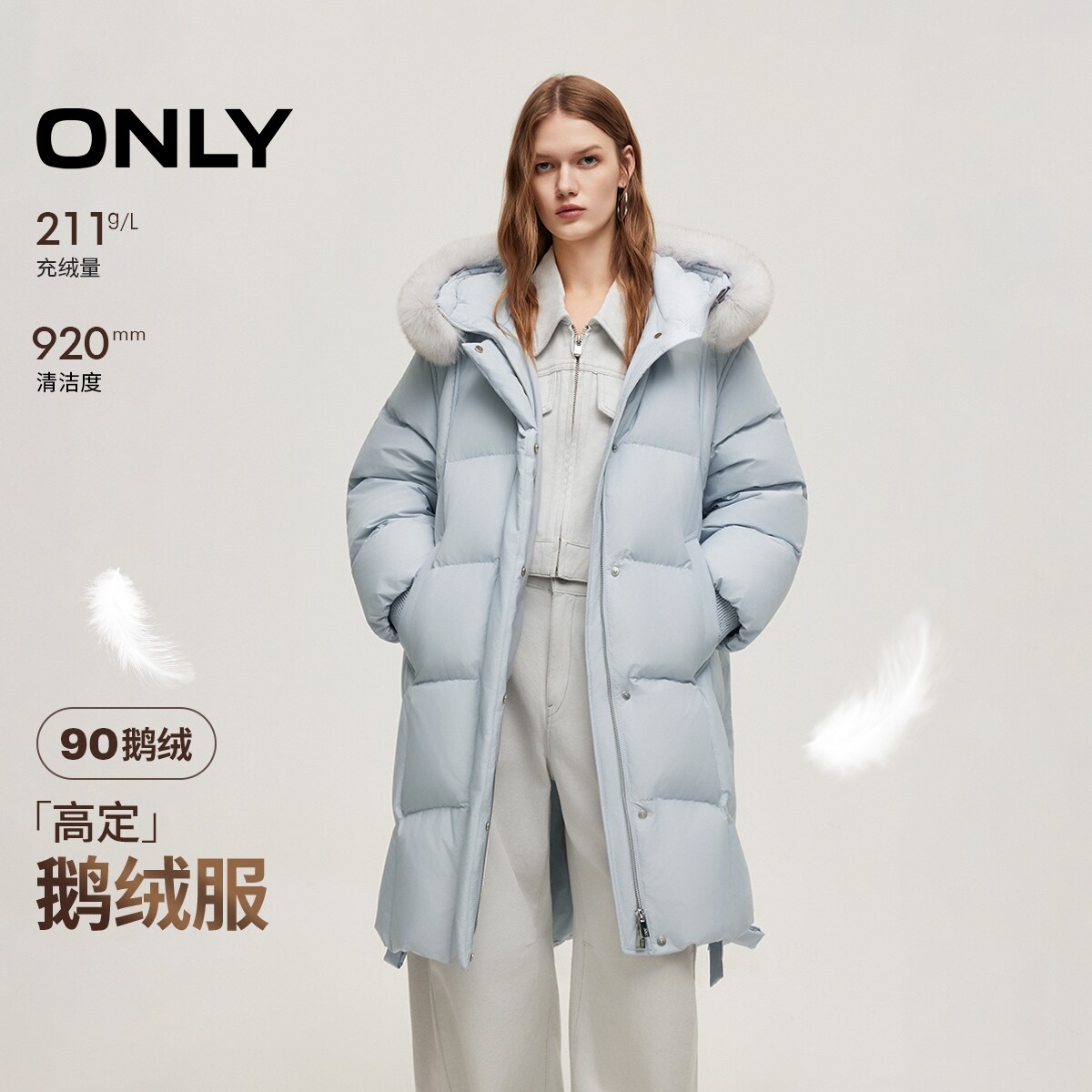【90白鹅绒】ONLY奥莱冬季新款简约百搭轻奢狐毛领中长款羽绒服