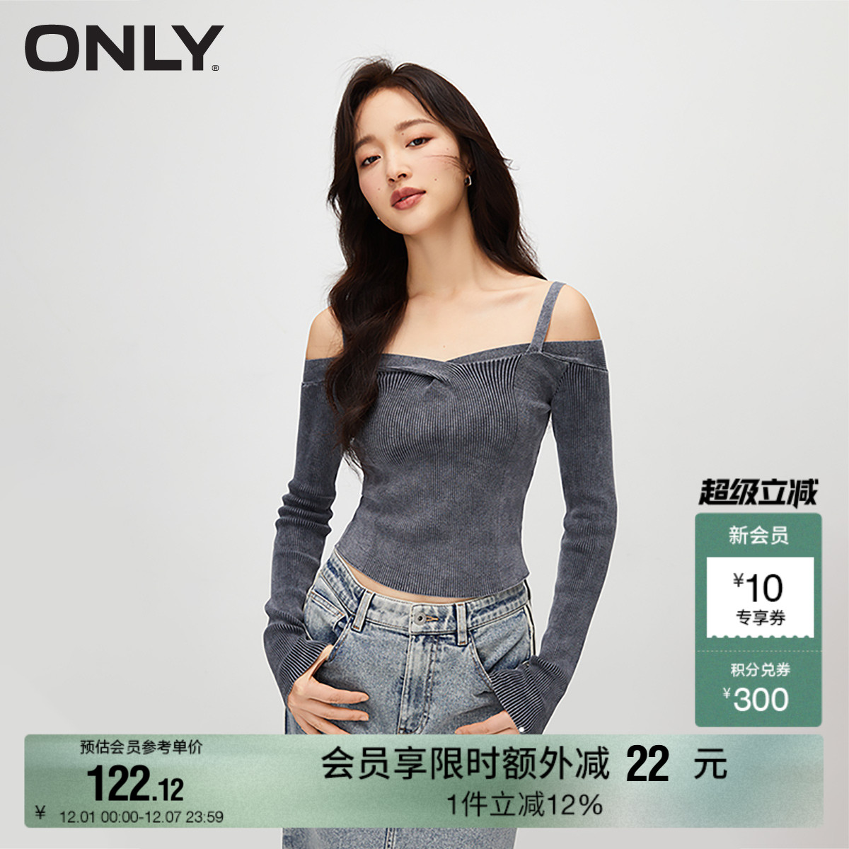 【ONLY奥莱】秋冬设计感休闲百搭V领修身短款针织衫女