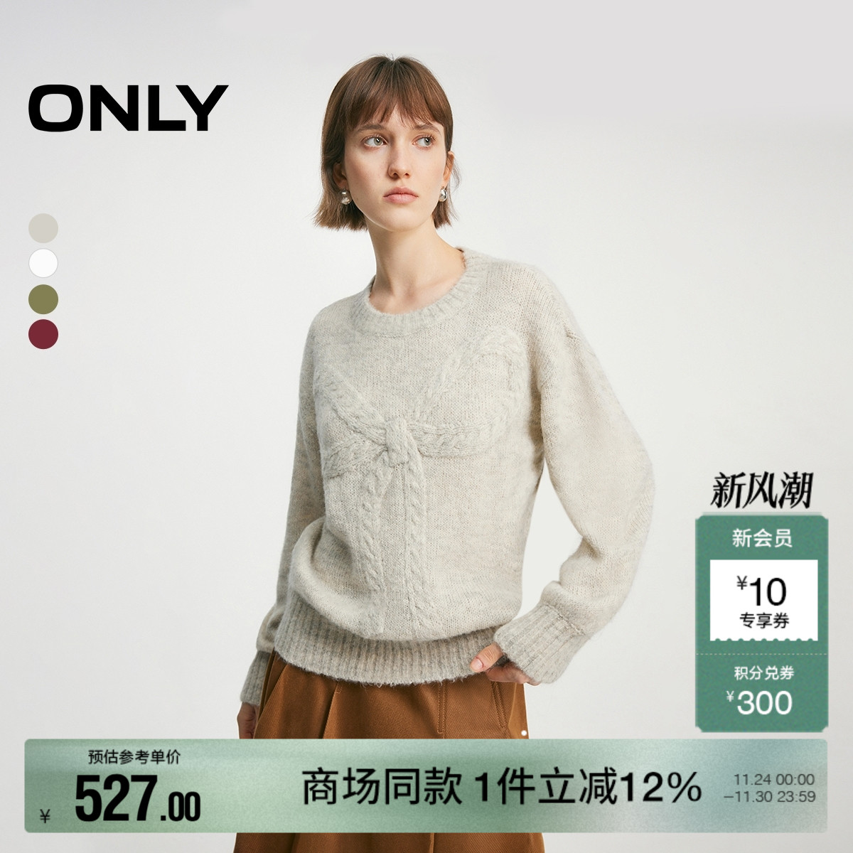 ONLY立体织纹蝴蝶结针织衫