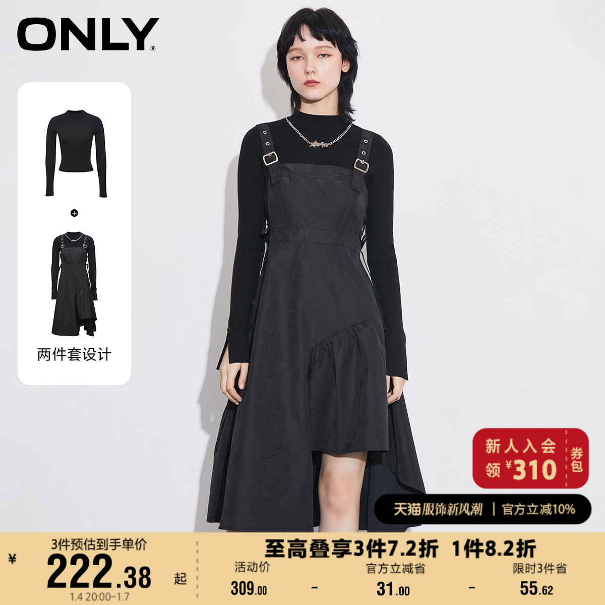 ONLY奥莱夏季复古修身针织打底吊带裙套装连衣裙女