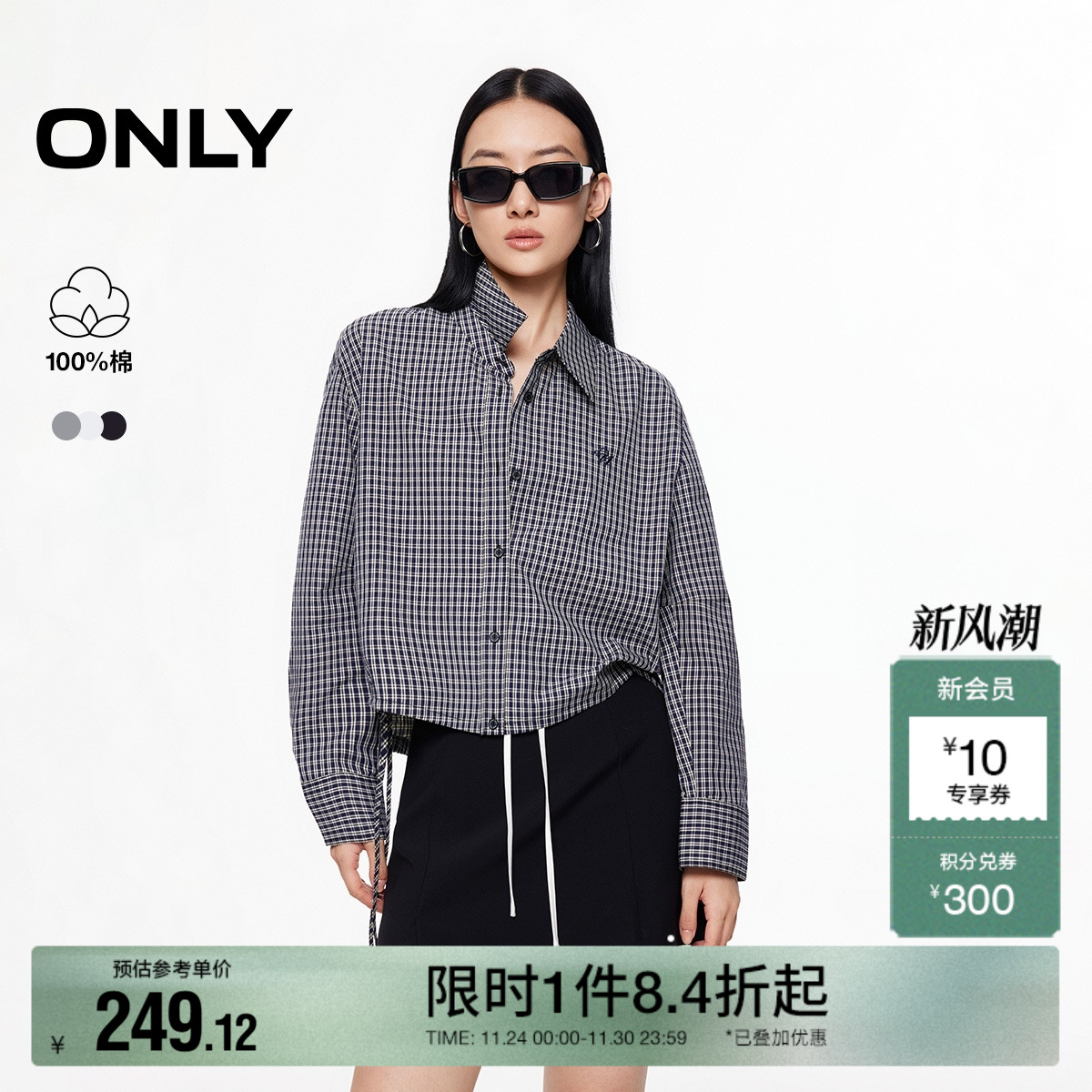 ONLY正肩翻领小个子短款衬衫