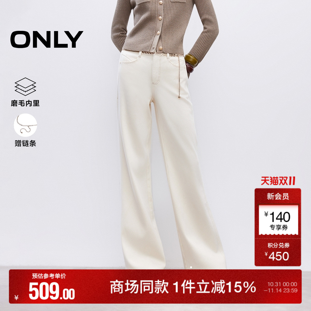 ONLY舒适金属腰链约克剪裁牛仔裤