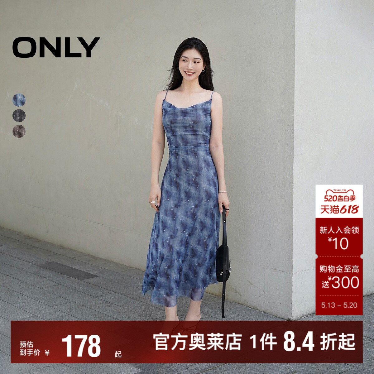 【ONLY奥莱】夏季新款泼墨印花吊带腰间褶皱舒适荡领长裙连衣裙女