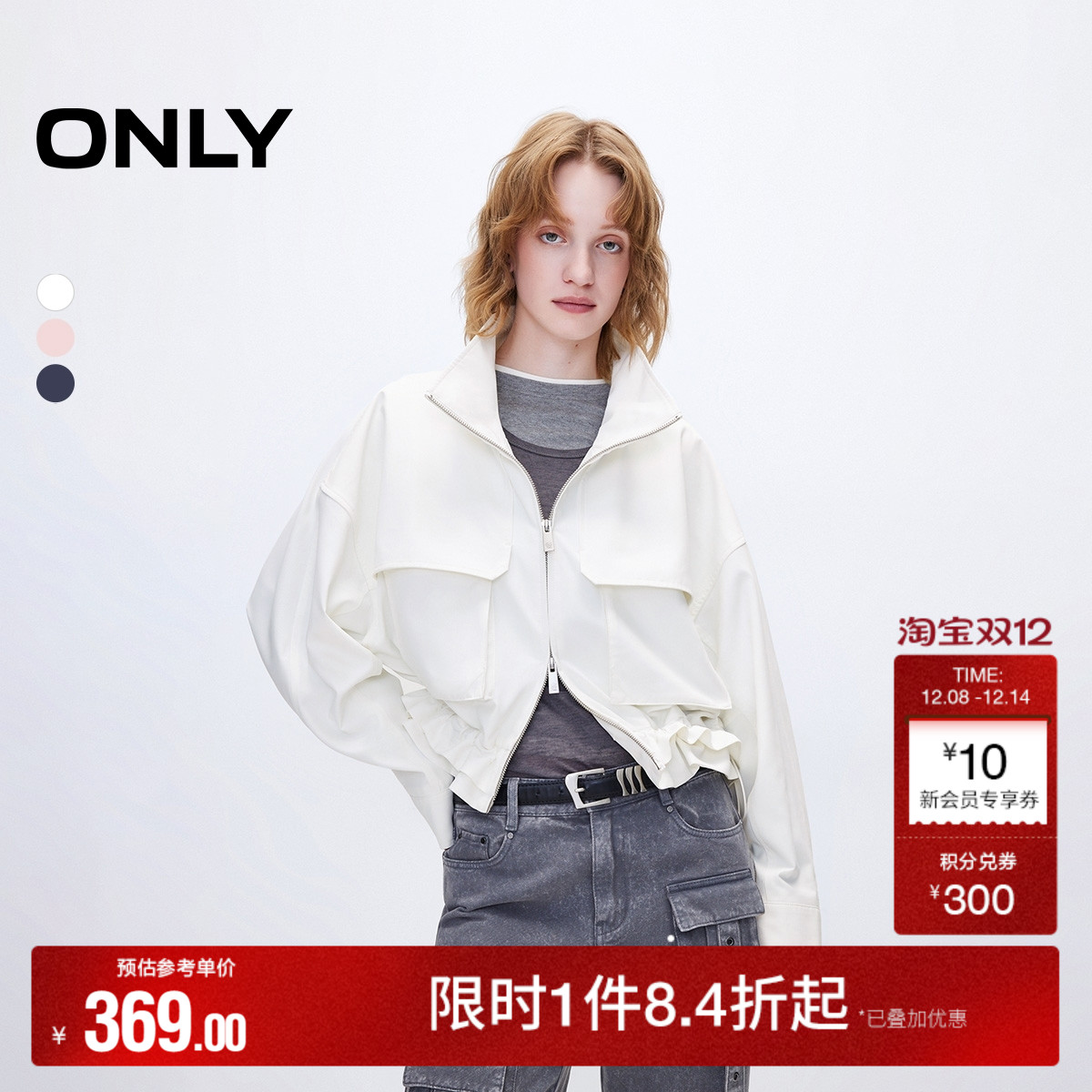 ONLY短款宽松高领风衣外套