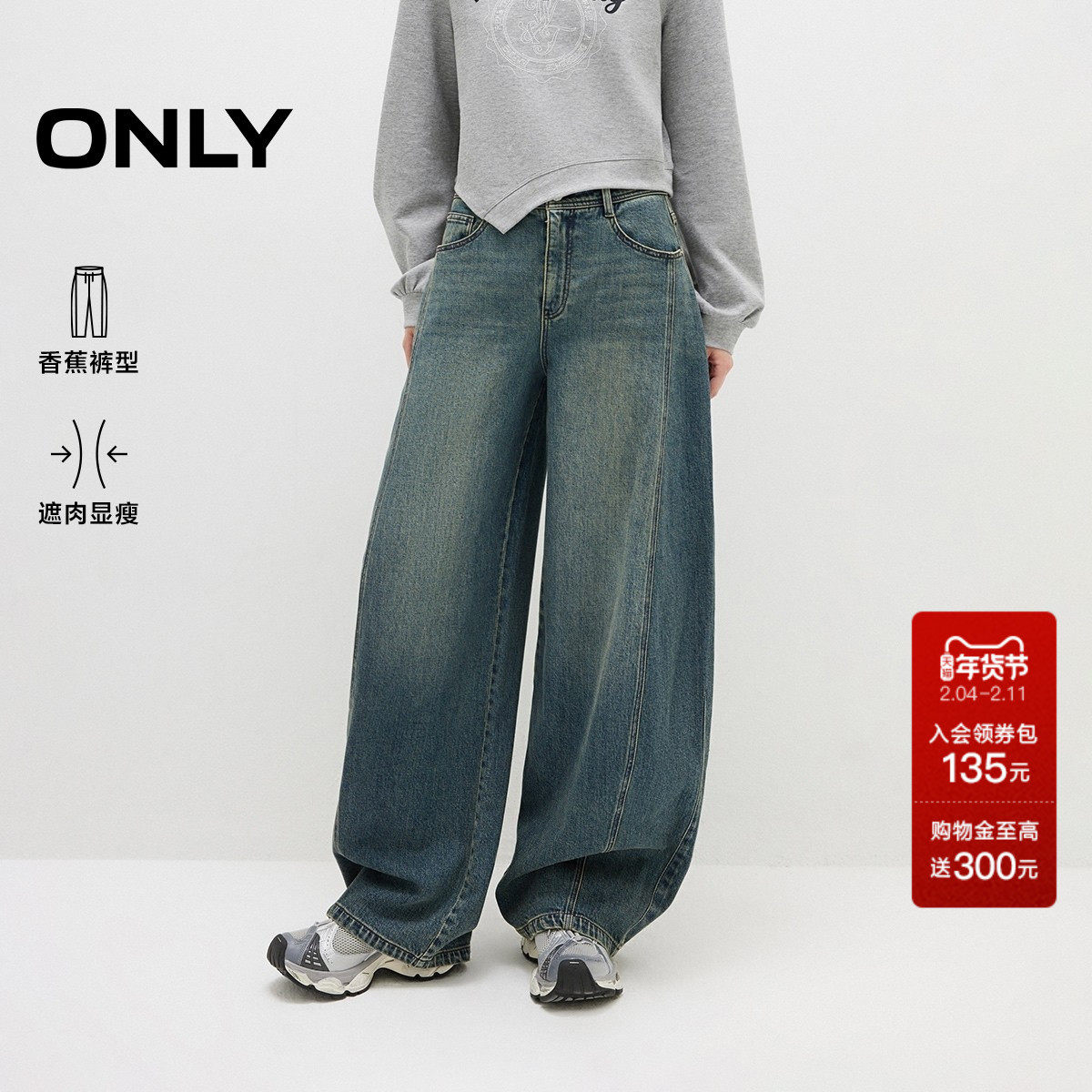 ONLY2025秋冬新款宽松做旧磨白猫须中腰长裤香蕉阔腿裤牛仔裤女