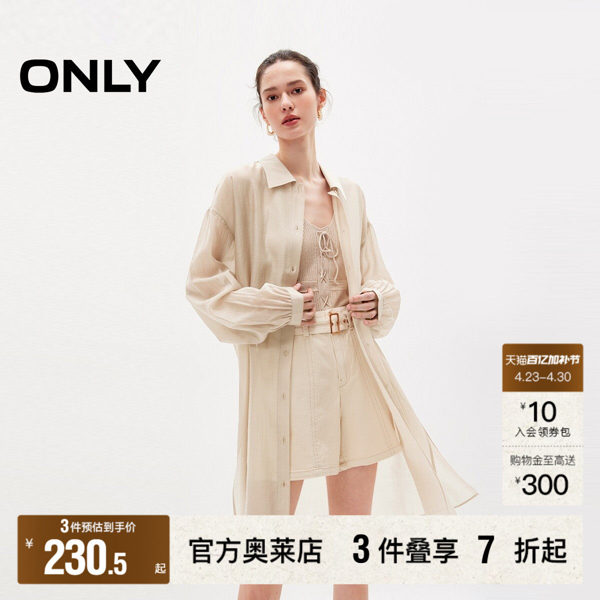 【ONLY奥莱】春季新款时尚气质翻领宽松落肩雪纺衬衫女