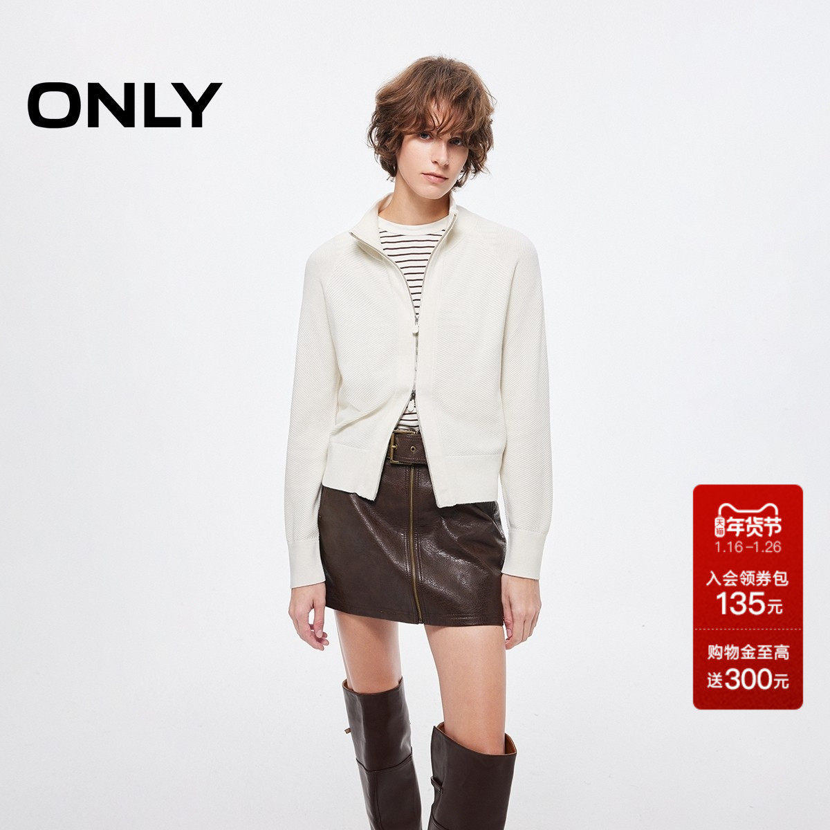 ONLY2025秋冬新款慵懒插肩微宽松双向拉链亲肤开衫长袖针织衫女,女装/女士精品,毛针织衫,淘宝优惠券,粉丝福利购,淘宝优惠卷