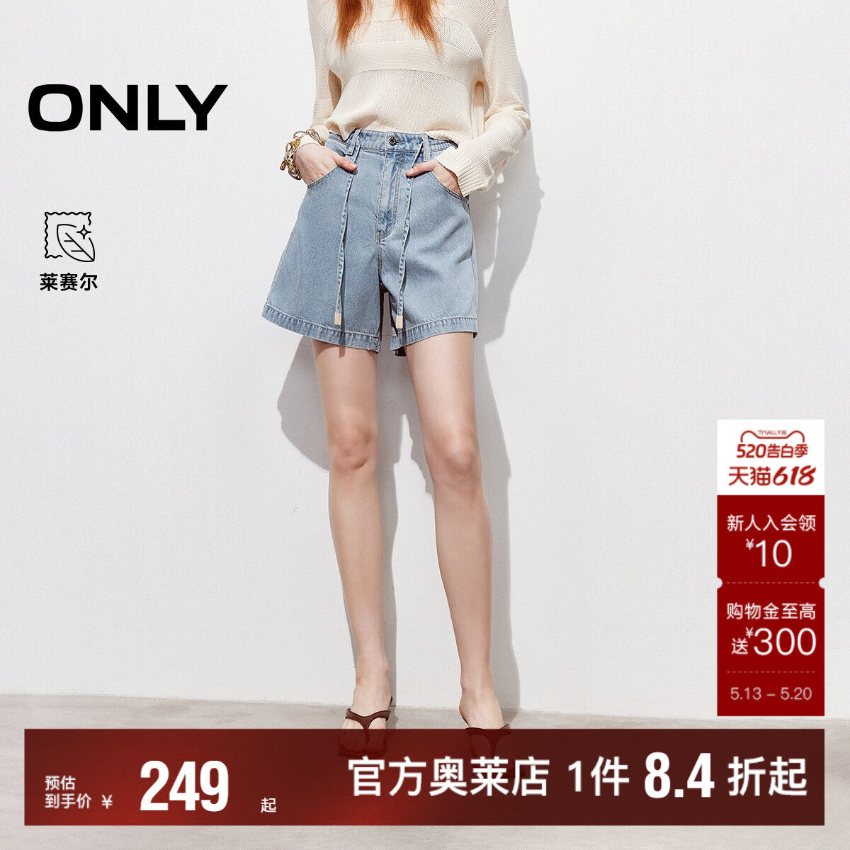 ONLY2026夏季新款清新盐系水洗字母刺绣高腰抽绳A字短裤牛仔
