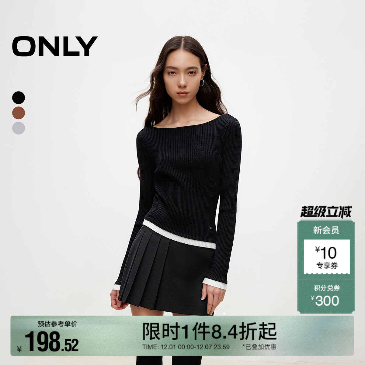 ONLY拼接修身打底针织衫