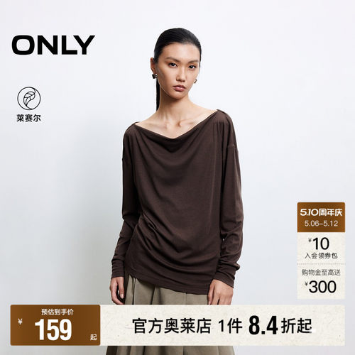 ONLY一字船领宽松落肩长袖T恤