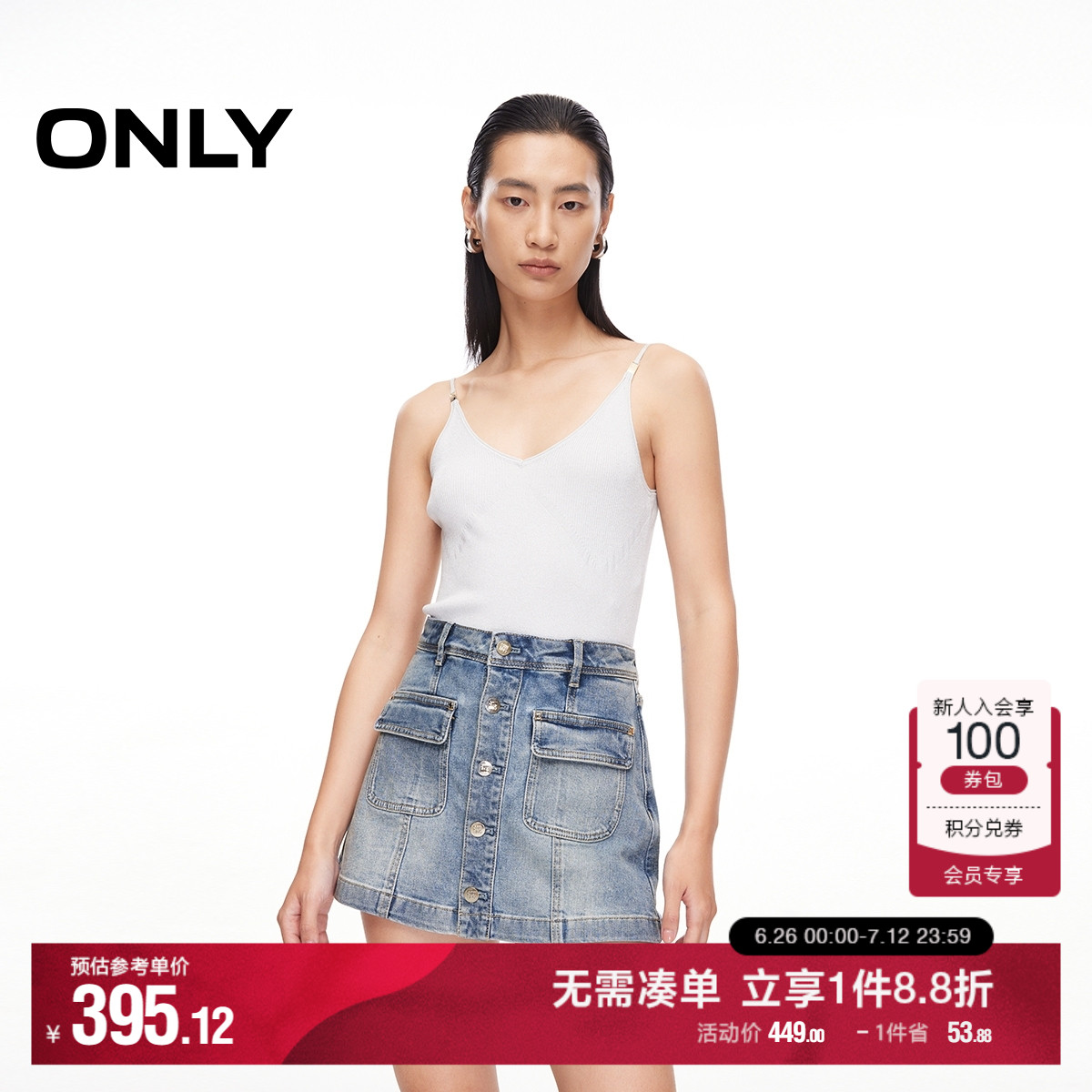 ONLY奥莱夏季辣妹风高腰显瘦轻薄裙裤短裤牛仔裤女