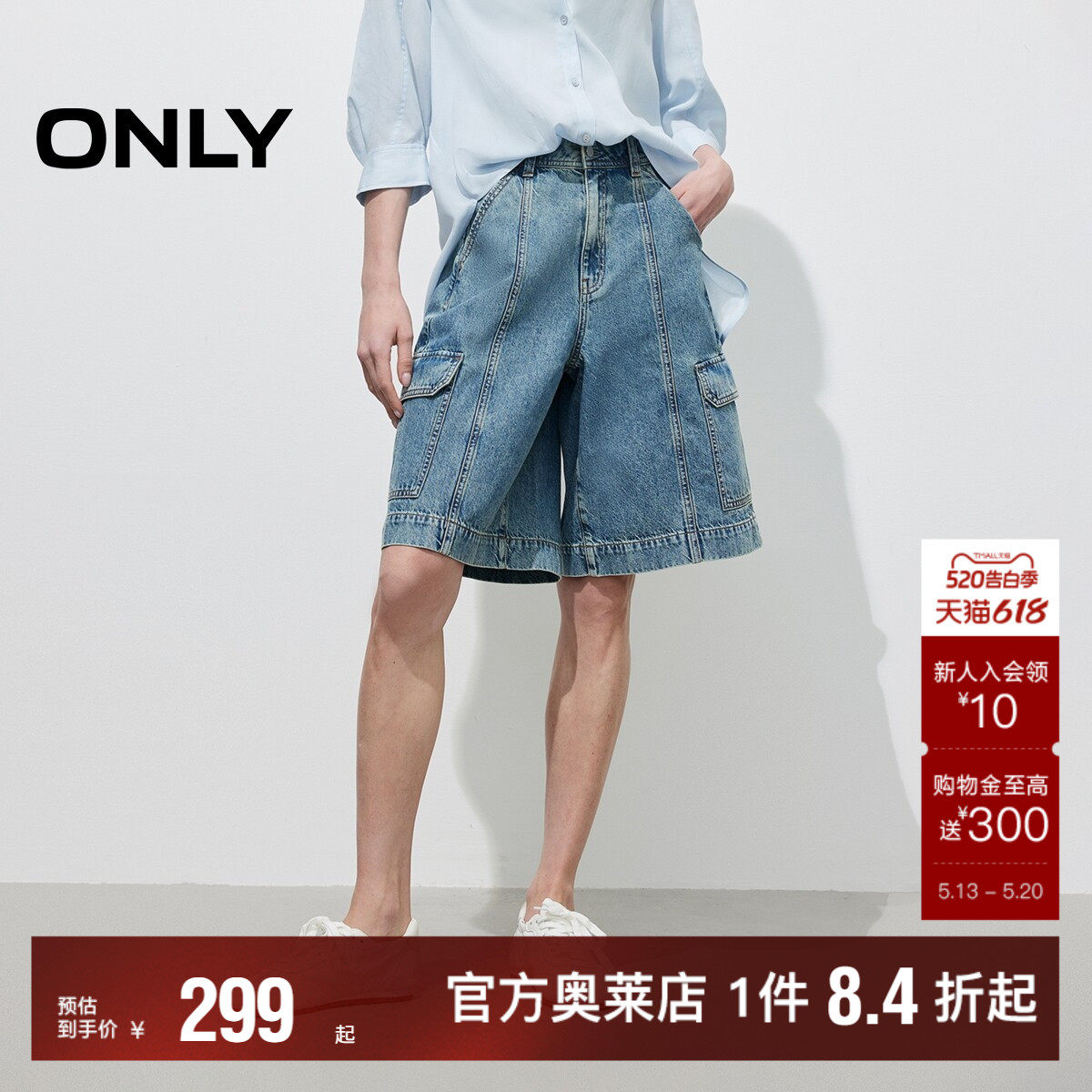 【百慕大短裤】ONLY奥莱夏季新款复古水洗A字阔腿高腰牛仔裤女