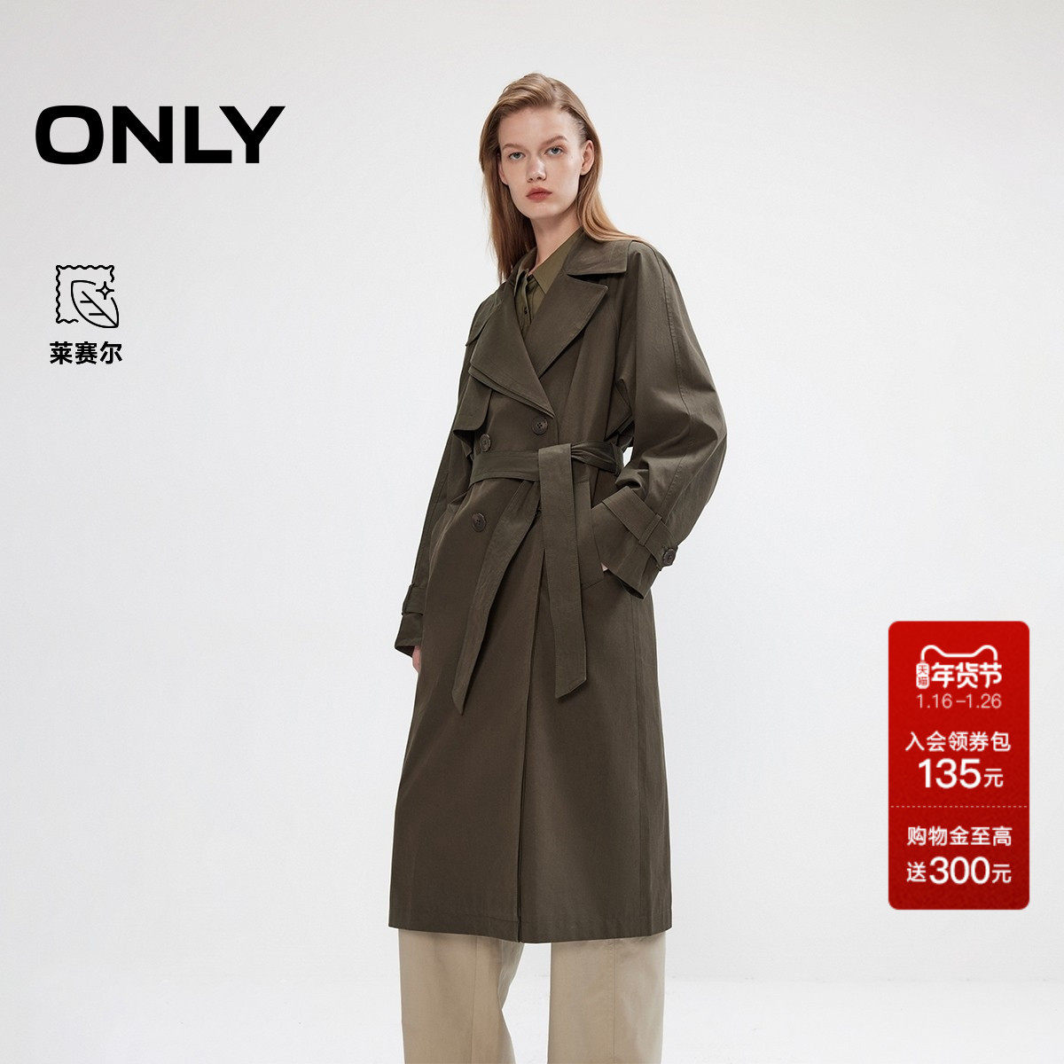 ONLY2026春季新款双排扣不对称双层领松弛插肩廓形长袖风衣外套女,女装/女士精品,风衣,淘宝优惠券,粉丝福利购,淘宝优惠卷