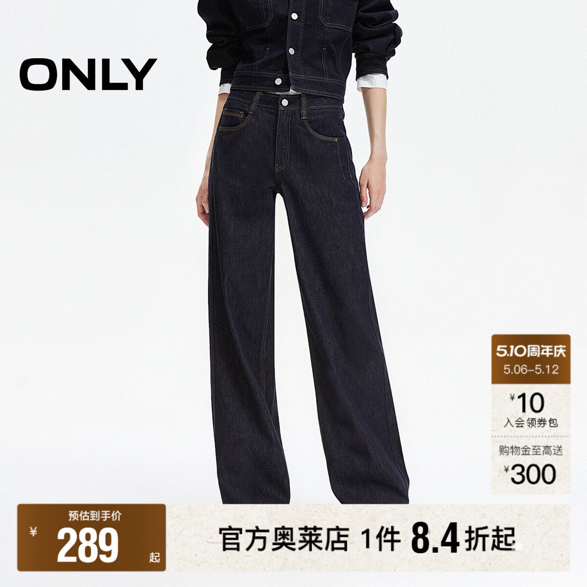 【ONLY奥莱】春夏新款原色明线设计松弛感宽松直筒裤长裤牛仔裤女