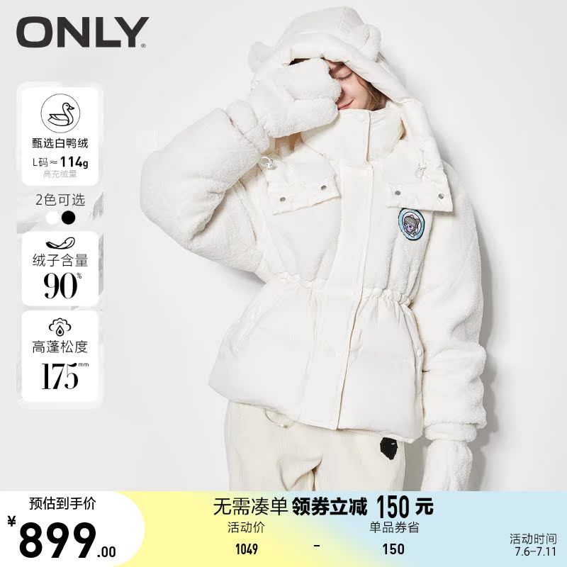 ONLY奥莱冬季90白鸭绒毛绒拼接连帽短款羽绒服女