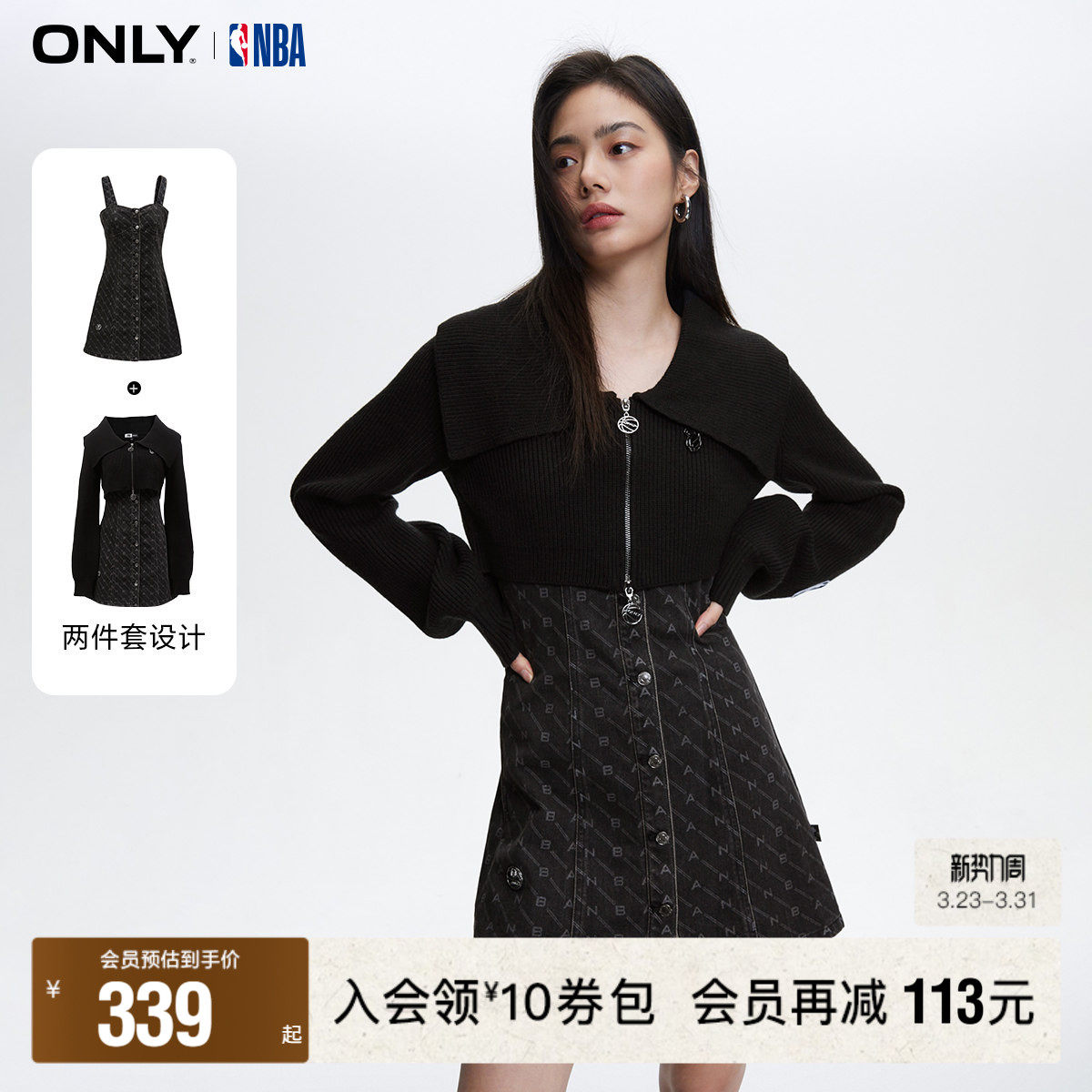 【ONLY奥莱】春季新款NBA联名翻领套装短裙牛仔连衣裙女