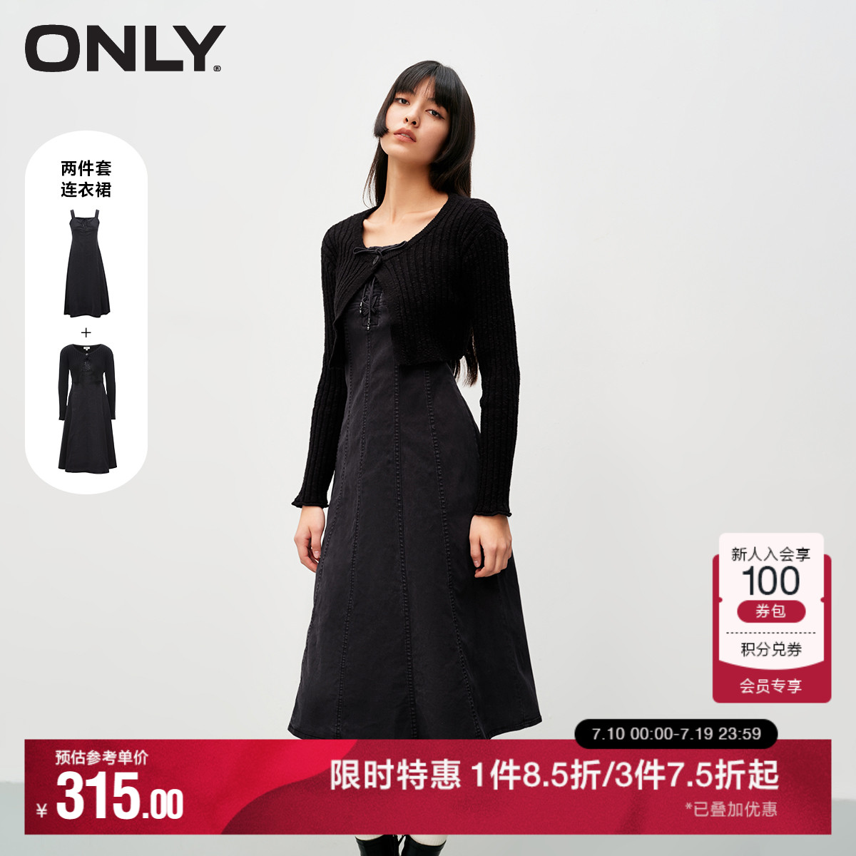 ONLY收腰伞裙吊带套装连衣裙