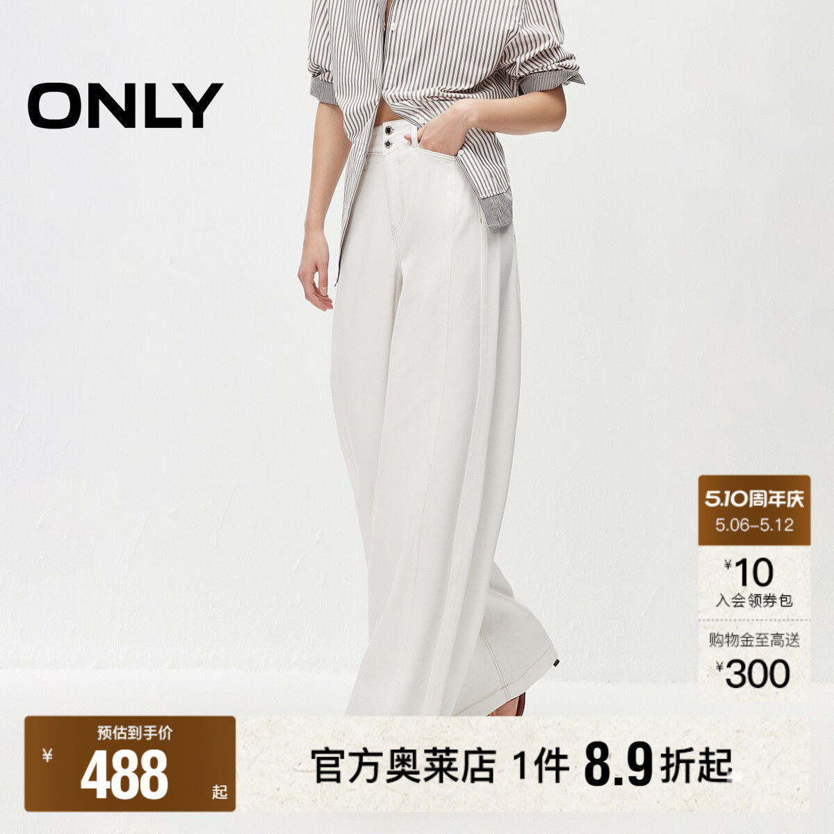 ONLY2026春夏新款个性水洗高腰解构线小个子宽松直筒裤牛仔裤女