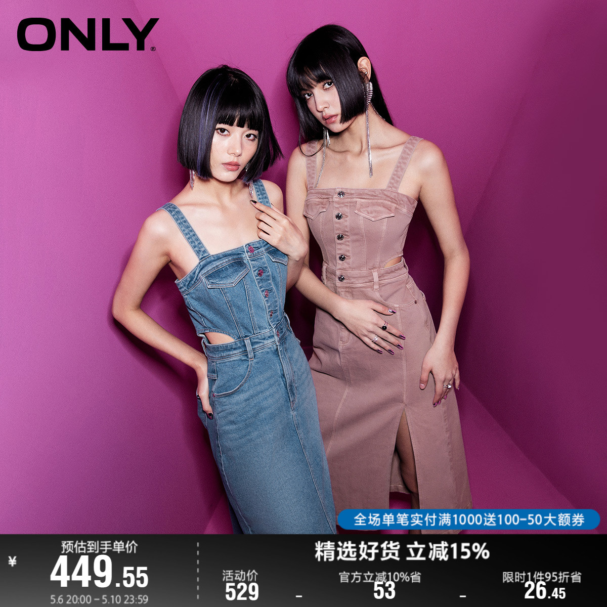 ONLY奥莱新款气质吊带A字开叉中长款牛仔连衣裙女