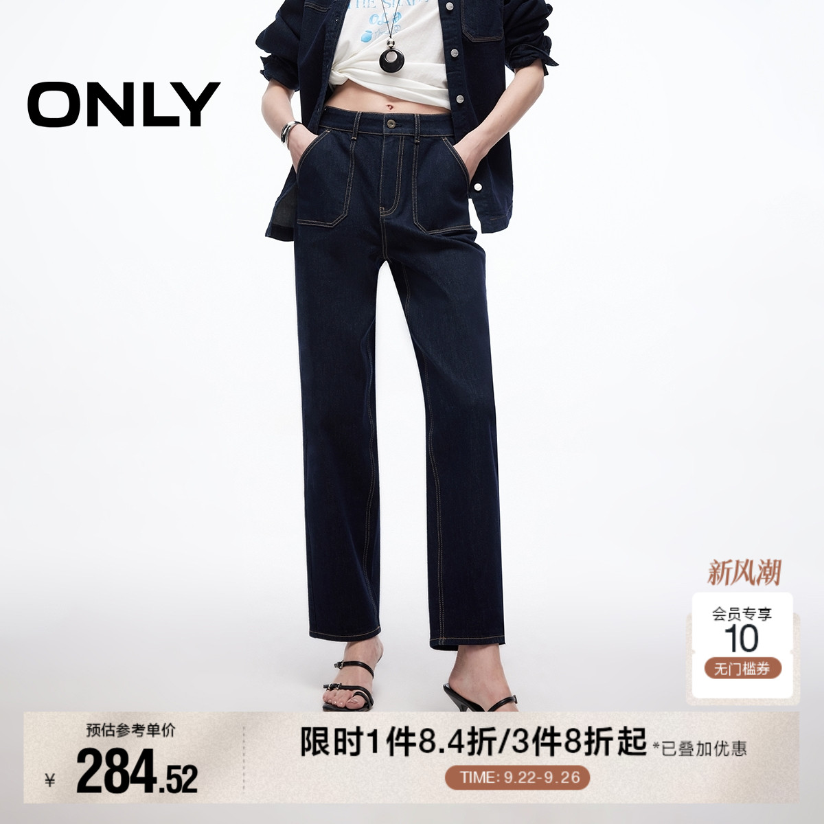 ONLY2025秋季新款休闲复古风高腰显瘦显高九分裤阔腿裤牛仔裤女