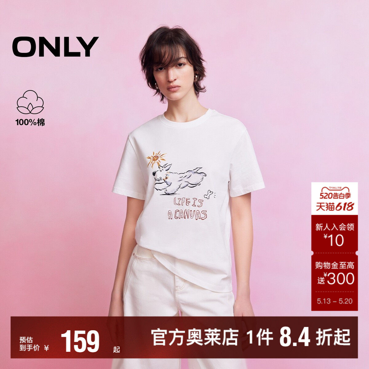 ONLY2026夏季新款水墨手绘小狗印花设计正肩圆领宽松短袖T恤女