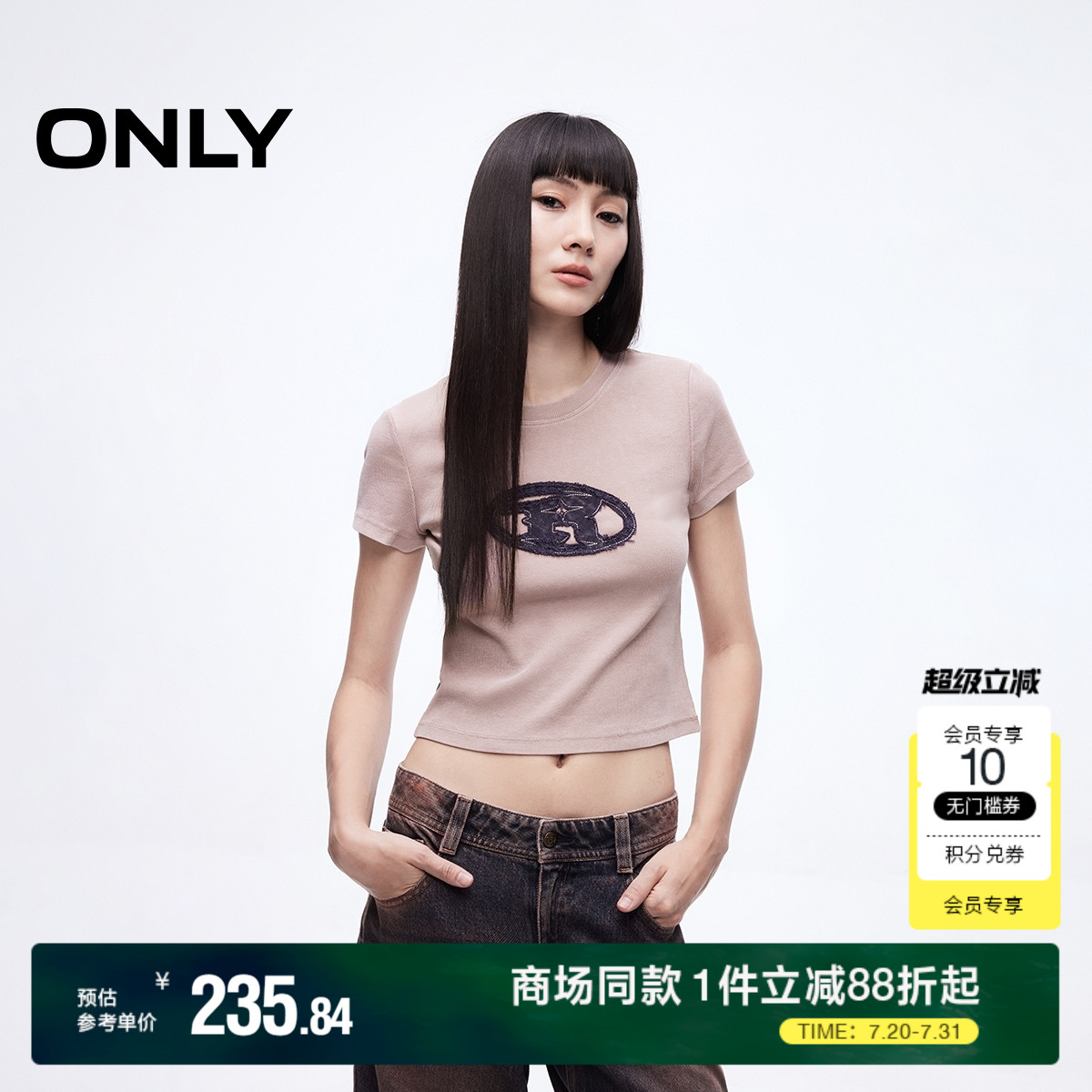 ONLY2025夏季新款个性拉毛绣布质感做旧磨白短款正肩短袖T恤女