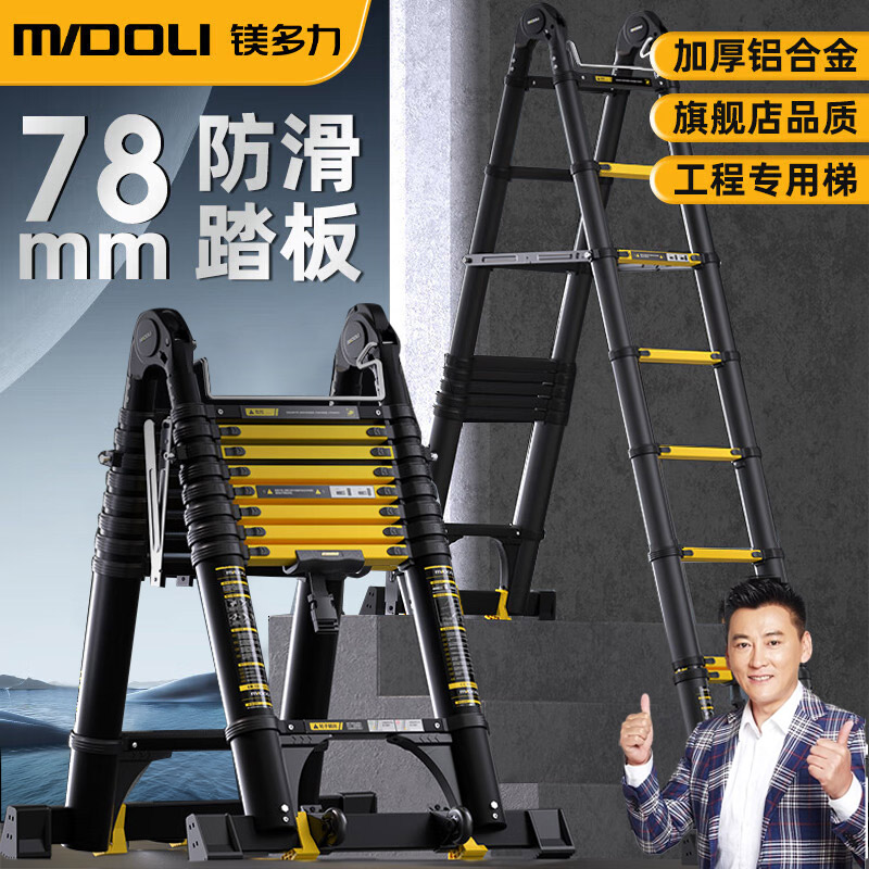 镁多力新款黑黄加宽踏板伸缩梯