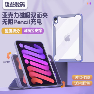 2025新款iPadAir5/6/7(M3)磁吸分离10.9/11英寸防弯双面夹防摔Air4平板保护套