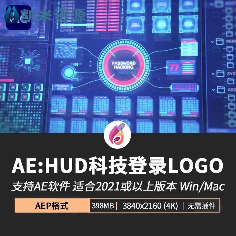 AE未来科技HUD智能面板登录赛博朋克电影开场LOGO标志片头AE模板高性价比高么？