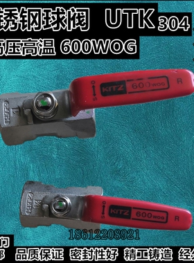 日本进口家用自来水开关 KITZ阀门 600WOG球阀UTK不锈钢蒸汽阀304