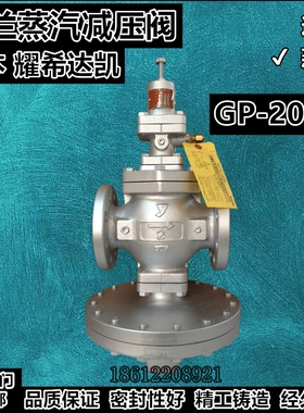 YOSHITAKE蒸汽减压阀GP-2000耀希达凯进口先导薄膜调节阀铸铁法兰