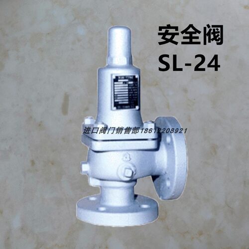 原装进口VENN蒸汽法兰安全阀SL-24阀天密封式空气铸铁安全阀DN25