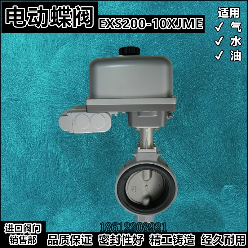 日本北泽电动对夹蝶阀EXS200-10XJME原装KITZ阀门开关不锈钢阀板