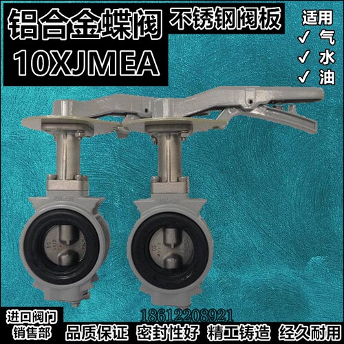 KITZ手动蝶阀10XJMEA北泽铝合金对夹阀10K不锈钢阀板手柄式阀DN50