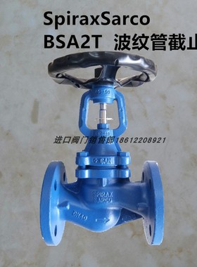 SpiraxSarco波纹管截止阀BSA2T原装斯派莎克截阀DN25蒸汽高温PN16