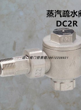 MIYAWAKI膜盒式蒸汽疏水阀DC2R宫胁自动排水器SCS13A灭菌设备专用