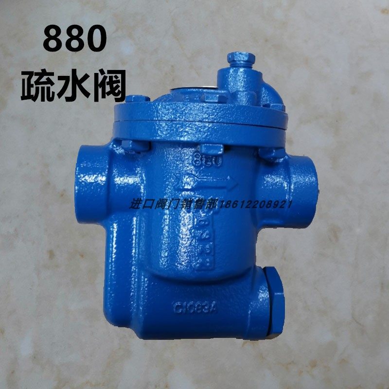 真品880疏水阀DN20阿姆斯壮倒置桶阀原装Artrong蒸汽自动排放器,五金/工具,其他阀门,淘宝优惠券,粉丝福利购,淘宝优惠卷