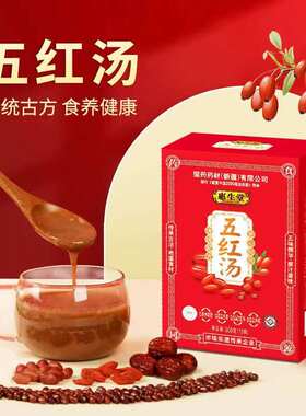 惠生堂五红汤冲饮代餐粉