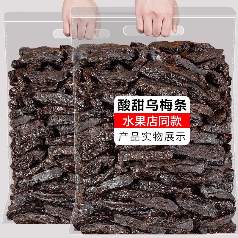 无核乌梅条圣女果500g非新疆天山正宗大乌梅干夹番茄果脯